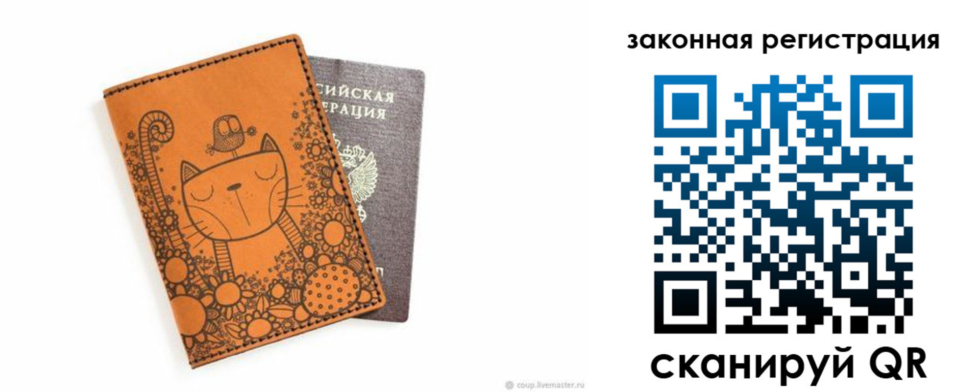 регистрация для дет. сада в Цимлянске